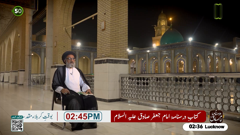 imam hussein tv 4