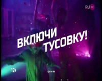ru tv
