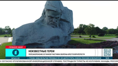 первый информационный беларусь