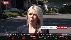 asharq news