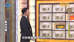 东森美洲新闻台