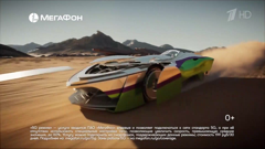 первый канал