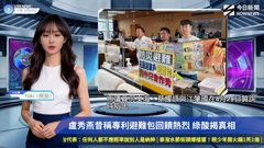 倪珍播新聞