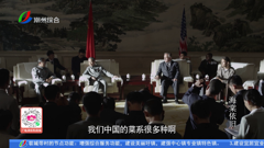 潮州综合高清