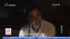 潮州综合高清