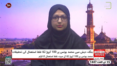 imam hussein tv 4