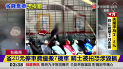 寰宇新聞台灣