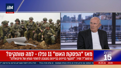 i24 news he 15 עברית