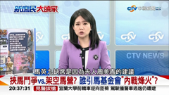 中視新聞